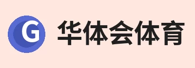 华体会体育