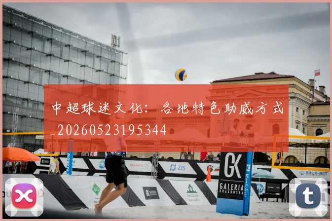 华体会体育_华体会体育